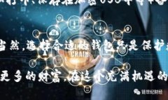   如何选择瑞波币钱包？告