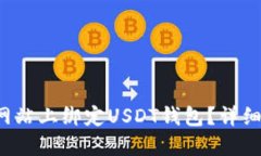 如何在游戏网站上绑定U