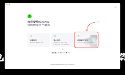 以太坊官网钱包选哪个最靠谱？来看看你的最佳选择吧！