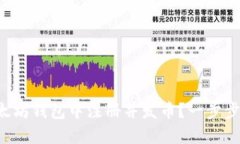 如何在以太坊钱包中注册