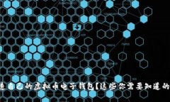 想打造自己的虚拟币电子