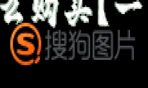 冷钱包里没有TRX，怎么购买？一步一步教你轻松搞定！