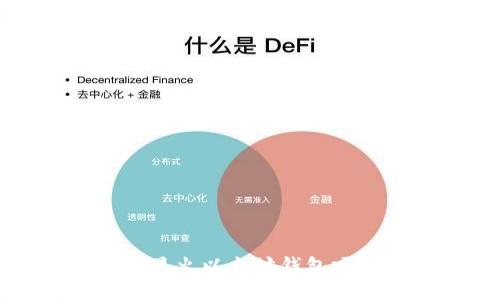 你听说过星火以太坊钱包吗？看这里！