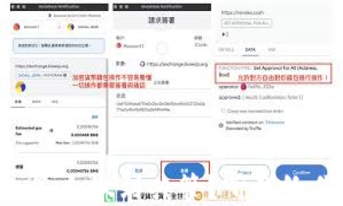 
以太坊钱包怎么做到共管？听我给你详细解读！