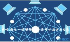 比特币钱包可用余额不足