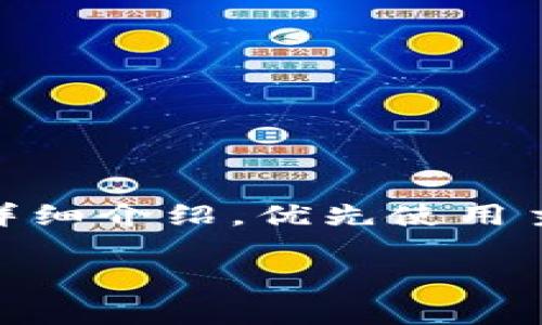 思考一个并且，加入口语化或对话感，放进标签里，和4个相关的关键词 用逗号分隔，关键词放进相关关键词标签里，然后围绕详细介绍，写不少于3200个字的内容，并思考2个可能相关的问题，并逐个问题详细介绍，优先使用主动语态，减少被动语态的使用，使句子更直接有力，增加语言的多样性、情感化表达、个性化细节和文化关联性，使文本更接近人类创作的自然风格，降低AI生成内容的机械感，分段加上标签，段落用标签表示

: u钱包怎么买trx矿工费？小白也能轻松掌握！