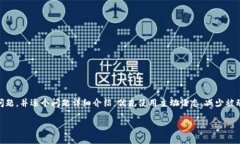 思考一个并且，加入口语