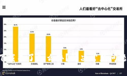 比特币钱包下载不了怎么办？解决常见问题与实用建议！