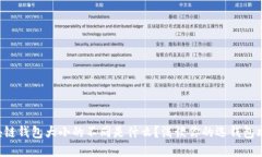 区块链钱包大小的不同是
