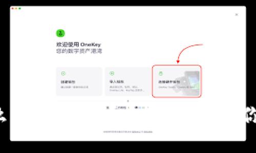 泰达币怎么存入钱包？完整指南教你轻松操作！