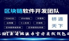 如何安全存储？来看瑞波