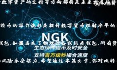 jiaoti一般存比特币的钱包