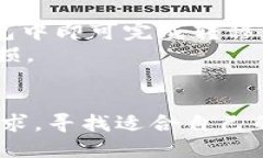   最强比特币钱包推荐，哪