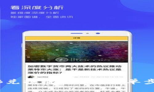 TP钱包中如何将BNB兑换成USDT？简单步骤指导你轻松操作！