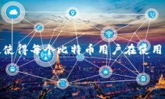 比特币钱包标签是什么？