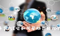 什么是OK网比特币钱包？它