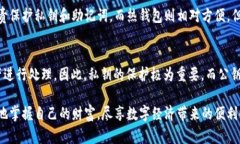   为什么要区块链钱包？掌