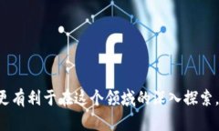  以太坊钱包和节点：初学