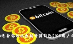 如何选择适合你的以太坊
