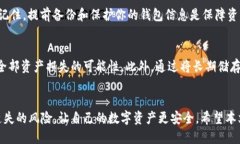 tiaoti比特币钱包会遗失吗