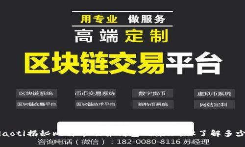 jiaoti揭秘比特币硬件钱包的原理，你了解多少？