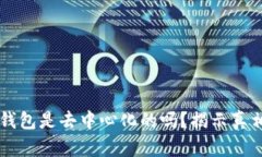 狗狗币官方钱包是去中心