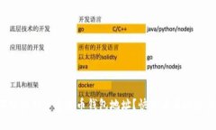 如何轻松创建泰达币钱包