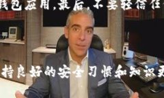   为什么我在安装USDT钱包