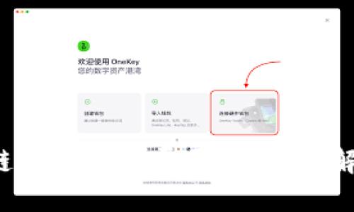 区块链钱包的发展历程，你了解多少？