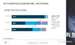 在寻找安全钱包吗？泰达