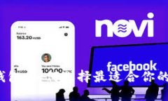 以太坊ERC20中文钱包：如何