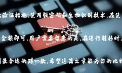   比特币钱包选择指南：哪