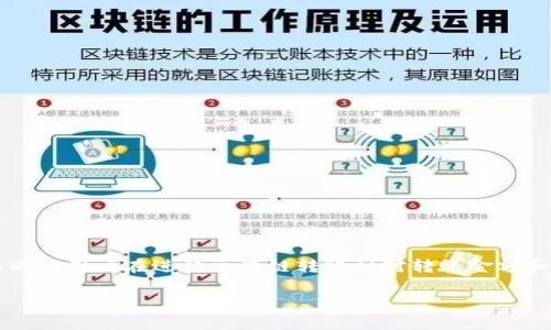 在讨论IM钱包（IM Wallet）和TRX（Tron币）时，可能人们会问“IM钱包可以转多少TRX？”这是因为不同的用户在进行区块链转账时对转账金额和手续费等问题充满好奇。以下，我将详细介绍IM钱包的转账功能、转账时涉及的TRX数量及相关事项。

IM钱包转账TRX，你了解多少？