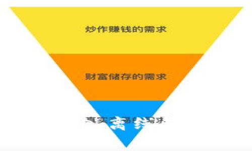 如何将火币网的XRP币转入离线钱包？详细指南和注意事项