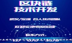 以太坊钱包官网行情价值