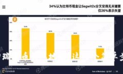 如何找回瑞波币钱包地址