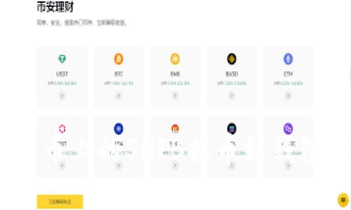 bpiaoti如何将火币上的SHIB提币到钱包？详细指南来啦！