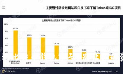 如何安全地发送比特币钱包密码？别让你的资产风险掉落！