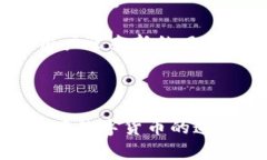   华为手机能否支持比特币