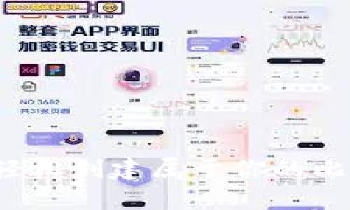如何快速轻松创建属于你的比特币钱包？
