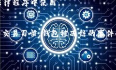 USDT钱包被冻结了？别慌，