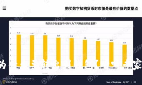 比特币为什么要转出到钱包？听听专家怎么说！
