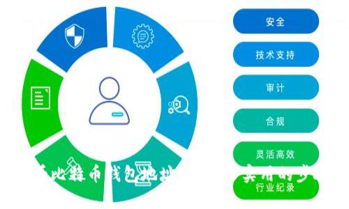 如何查看比特币钱包地址？简单又实用的步骤分享！