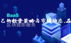 bianwei比特币钱包锁仓：你