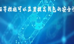 baioti以太坊钱包丢失了吗