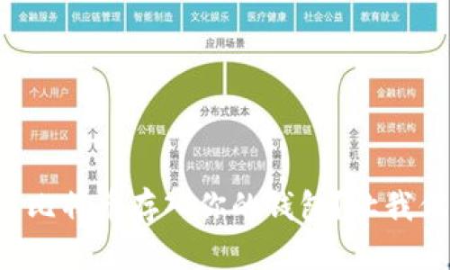 如何顺利将比特币存入你的钱包？让我们一步步来！