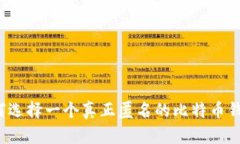如何选择一个真正匿名的