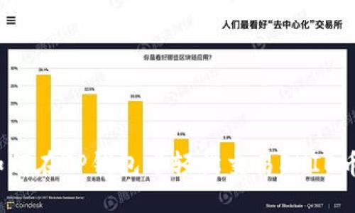 如何在TP钱包中轻松交易SHIB币？