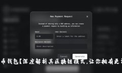 什么是狗狗币钱包？深度