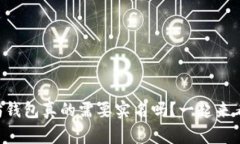 以太坊钱包真的需要实名